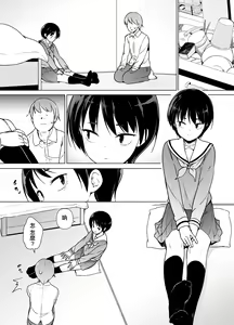 Page 17 of Josoukko no Boku wa Tonari no Oji-san no Mono ni Naru - preview thumbnail