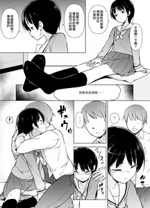 Page 18 of Josoukko no Boku wa Tonari no Oji-san no Mono ni Naru - preview thumbnail