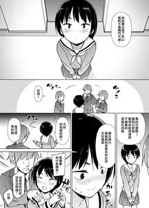 Page 6 of Josoukko no Boku wa Tonari no Oji-san no Mono ni Naru - preview thumbnail