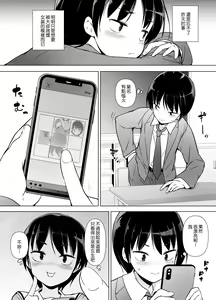 Page 9 of Josoukko no Boku wa Tonari no Oji-san no Mono ni Naru - preview thumbnail