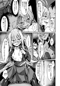 Page 12 of Haikei, Kyuketsuki ni Hirowaremashita. - preview thumbnail