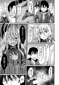 Page 4 of Haikei, Kyuketsuki ni Hirowaremashita. - preview thumbnail