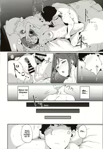 Page 33 of Matsuura no Kyuujitsu | Выходной день Мацууры - preview thumbnail