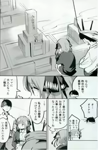 Page 27 of Nino no Baai - preview thumbnail