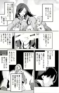 Page 3 of Nino no Baai - preview thumbnail