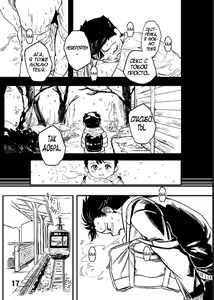 Page 18 of Boku ga Suki Datta Hito. - preview thumbnail