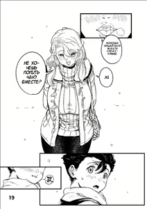 Page 20 of Boku ga Suki Datta Hito. - preview thumbnail