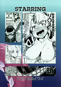Page 34 of Amazoness no Oujo-sama ga Ama ni Class Change Shitara Tako no Shokushu de Ahegao Acme Shuutoku Shichau! - preview thumbnail