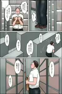 Page 24 of Toshokan no Monster - preview thumbnail