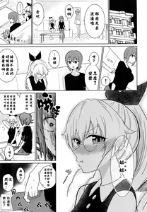Page 16 of Maho to Chovy wa mada Tsukiawanai | 真穗与丘比还没有开始交往 - preview thumbnail