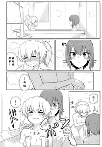 Page 31 of Maho to Chovy wa mada Tsukiawanai | 真穗与丘比还没有开始交往 - preview thumbnail