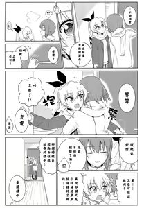 Page 46 of Maho to Chovy wa mada Tsukiawanai | 真穗与丘比还没有开始交往 - preview thumbnail