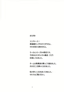 Page 3 of Ro-chan no Seiya ni Icha Love Daisakusen | 로짱의 성야에 이챠러브 대작전 - preview thumbnail