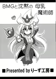 Page 3 of BMG to Chinmoku no Bonyuu Majutsu-shi - preview thumbnail