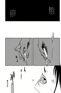 Page 12 of Rasen Kaidan - preview thumbnail