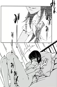 Page 13 of Rasen Kaidan - preview thumbnail