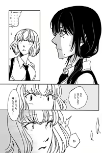 Page 20 of Rasen Kaidan - preview thumbnail