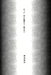 Page 27 of Rasen Kaidan - preview thumbnail