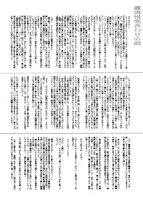 Page 15 of F.T.A. Futanaltimate - preview thumbnail