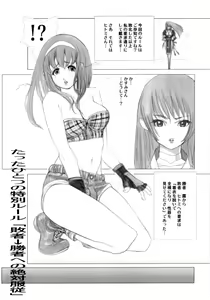 Page 3 of F.T.A. Futanaltimate - preview thumbnail