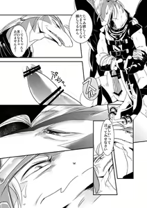 Page 104 of 【 rearrangement 】2009 ~ 2011 ※R18 - preview thumbnail