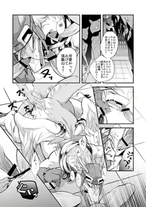 Page 124 of 【 rearrangement 】2009 ~ 2011 ※R18 - preview thumbnail