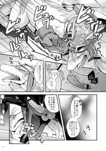 Page 126 of 【 rearrangement 】2009 ~ 2011 ※R18 - preview thumbnail