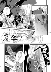 Page 14 of 【 rearrangement 】2009 ~ 2011 ※R18 - preview thumbnail