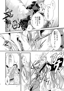 Page 18 of 【 rearrangement 】2009 ~ 2011 ※R18 - preview thumbnail