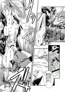 Page 20 of 【 rearrangement 】2009 ~ 2011 ※R18 - preview thumbnail