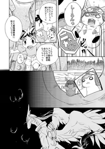 Page 33 of 【 rearrangement 】2009 ~ 2011 ※R18 - preview thumbnail