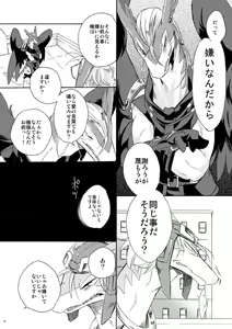 Page 40 of 【 rearrangement 】2009 ~ 2011 ※R18 - preview thumbnail