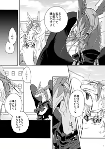 Page 41 of 【 rearrangement 】2009 ~ 2011 ※R18 - preview thumbnail