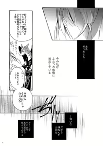 Page 42 of 【 rearrangement 】2009 ~ 2011 ※R18 - preview thumbnail
