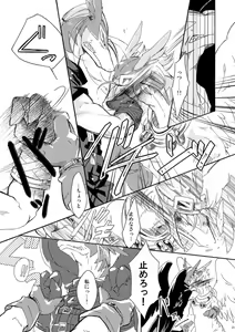 Page 47 of 【 rearrangement 】2009 ~ 2011 ※R18 - preview thumbnail
