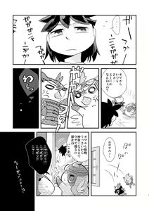 Page 5 of 【 rearrangement 】2009 ~ 2011 ※R18 - preview thumbnail