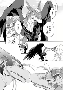 Page 51 of 【 rearrangement 】2009 ~ 2011 ※R18 - preview thumbnail