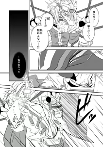 Page 70 of 【 rearrangement 】2009 ~ 2011 ※R18 - preview thumbnail