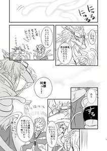 Page 80 of 【 rearrangement 】2009 ~ 2011 ※R18 - preview thumbnail
