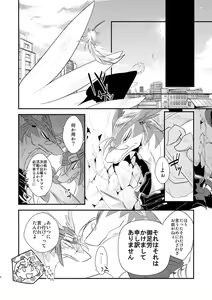 Page 8 of 【 rearrangement 】2009 ~ 2011 ※R18 - preview thumbnail