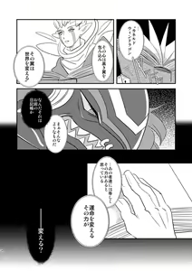 Page 89 of 【 rearrangement 】2009 ~ 2011 ※R18 - preview thumbnail