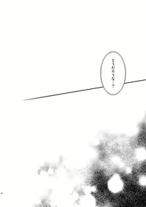 Page 91 of 【 rearrangement 】2009 ~ 2011 ※R18 - preview thumbnail