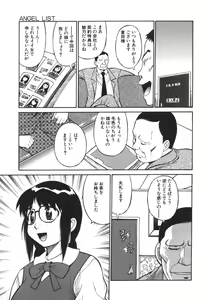 Page 105 of Imouto no Nihohi - preview thumbnail