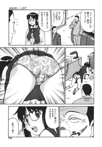 Page 107 of Imouto no Nihohi - preview thumbnail