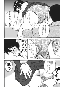 Page 108 of Imouto no Nihohi - preview thumbnail
