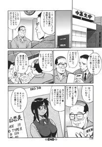 Page 116 of Imouto no Nihohi - preview thumbnail