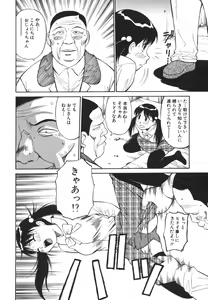Page 120 of Imouto no Nihohi - preview thumbnail