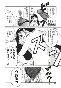 Page 126 of Imouto no Nihohi - preview thumbnail