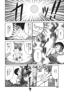 Page 134 of Imouto no Nihohi - preview thumbnail