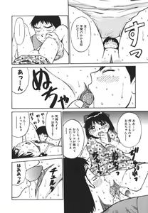 Page 138 of Imouto no Nihohi - preview thumbnail